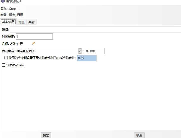 abaqus褶皱分析 | Eren的博客